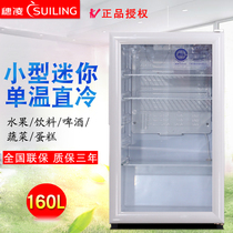Suiling LG4-160 freezer vertical display cabinet refrigerator household freezer mini single door ice bar small freezer