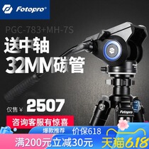 Futubao PGC-783 MH-7S Photographic Camera Tripod SLR Camera Tripod Hydraulic Gimbal