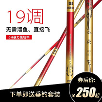 Quick shadow new black pit 6H ultra-light super hard 19-tone fishing rod combat rod Tilapia rod platform fishing rod flying fish hand rod