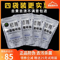 Zun explosive salt four bags of laundry to remove stains strong yellow artifact washing clothes baby baby color bleaching powder household
