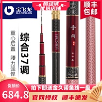 Treasure Fly Dragon Cloud Idle Bench Fishing Rod Carp Rod 3 6 m Carp Rod Competitive Rod Carbon Rod Fishing Rod