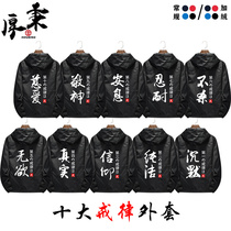 The text of the seven deadly sins Ten Commandments sweatshirts silence belief windbreaker men and women hooded jacket cardigan on his clothes in a male-music of the tide