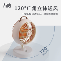 Heartless desktop automatic shaking head small fan can shake head strong wind portable office desktop desktop charging mute portable blowing supplementary food bed small summer student dormitory