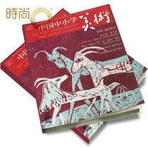 Chinas primary and secondary school art magazine 2022 nian 1 yue the book over the course of the magazine 1-year subscription; A total of 12 fine arts education aesthetic education political Elementary School Fine Arts