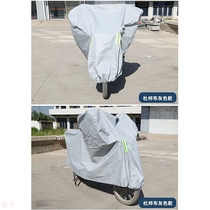 Motorcycle rain-proof aluminum film car cover electric bottle car moped car clothes shading car cover electric car windproof dust cover