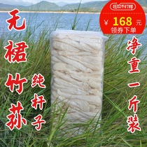 Bamboo sun dry goods Bamboo fungus dry goods skirt-free pole 500g natural sulfur-free smoked farm goods direct sales Fujian new goods