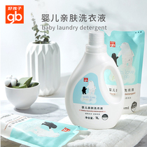 Good children baby laundry detergent infant newborn baby washing clothes special natural stain removal 1 5L