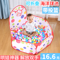 Childrens toy ocean ball pool sand pool can shoot indoor household mat baby fence game house colored ball