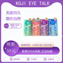 Japan KojiEyeTalk double eyelet leather glue no-mark durable invisible natural waterproof sensitive musculature