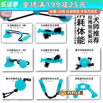 UK KUMFICOMFY library flying Confly pet toy dog grindle resistant to biting and interacting suction cup tug-of-war