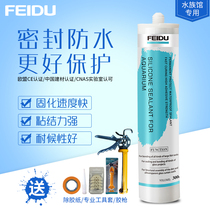 Fit imported glass glue aquarium glue aquarium glue construction indoor and outdoor leak glass glue fish tank waterproof sealant