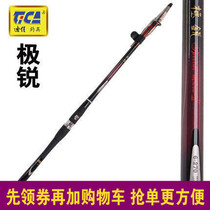 Dijia fishing rod extremely sharp 3 4 5 6 No. 2 7 3 0 3 6 meters carbon sea pond rod fishing rod fishing rod