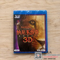 New 3D genuine action movie Blu-ray Disc BD50 Chronicles of Narnia 3 Dawn Till Wave 1080p