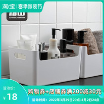 Japan Frost Mountain Table Top Containing Basket With Handle Bathroom Cabinet Skin-care Products Containing Box Plastic Snacks Storage Basket
