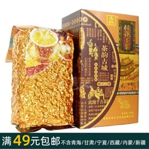 200 gr (osmanthus Wang tea) Tea rhyme Ancient city Guilin Special production name tea osmanthus tea vacuum installed green tea