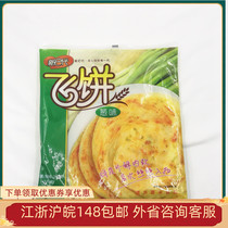 Laureate New E - generation 240 g onion flavor cake Indian fly cake browser breakfast food ready to eat lazy and convenient packaging