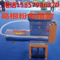 Pueraria lobata special flour beater potato starch separator sweet potato potato Pueraria grinders Mill mill mill mill mill