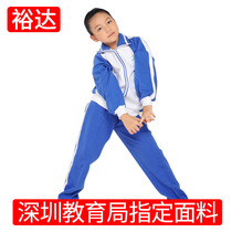 Yuda Shenzhen school uniform Primary school uniform Childrens autumn and winter suit girls sportswear long-sleeved jacket winter pants