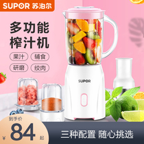 Supor juicer Household automatic cooking machine Fruit small multi-functional auxiliary food fried juicer juicer cup