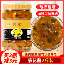 Chrysanthemum tea sauce Chrysanthemum sauce milk tea shop special drinking water flower fruit tea drink raw pulp beverage thick pulp