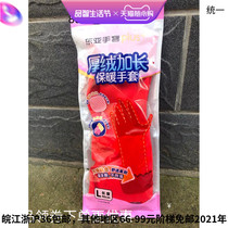 East Asia 802F-40 gloves household cleaning laundry washing dishes sanitary wear-resistant warm rubber gloves 40cm