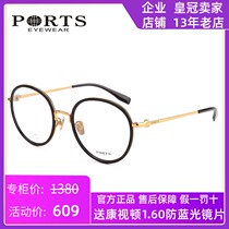 PORTS Po retro round frame glasses frame mens black frame art myopia titanium glasses frame female POU12701