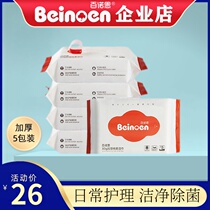 100 Noen wet towels thickened with lid 60 smoke net protective cotton soft 80 pumping portable baby thickened 15 tucked wet wipes