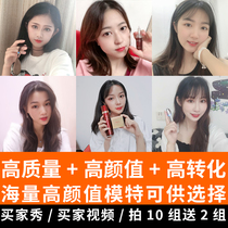  Womens clothing Yangtao buyer show shooting sunburn makeup skin care products Reality show photo photography Mens professional production