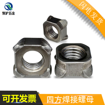Square welding mother colour Four corners spot welding screw cap welding and welding positioning welding nut M4M5M6M8M10M16