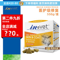 American Medex invet ultra concentrated medical Lecithin Pet puppy nutrition beautiful hair 550g counter