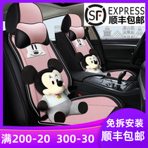 Four Seasons GM cushion cute female Mickey seat cover personality cartoon Mickey Mouse full surround seat cover seat cushion