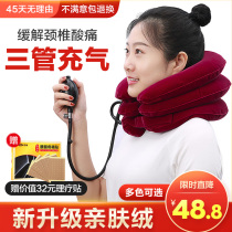 Inflatable cervical vertebra traction device correction home Special neck support neck medical soothing treatment pillow artifact cervical spondylosis