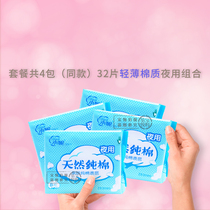 Xiaoni sanitary napkin night 283mm ultra-thin breathable natural cotton soft aunt towel whole box P hair D21