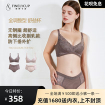 Fanny Capo underwear Finelycup official flagship Ballet butterfly full adjustment breast bra