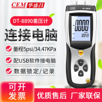 CEM Changchang DT-8890A Professional Pressure Count Pressure Gauge Differential Pressure Gauge USB Software 8920