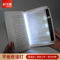 Student night reading light LED flat reading artifact eye protection reading light learning bedroom reading lamp dormitory bedside lamp