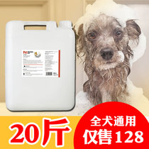 Large Tub Pet Body Lotion PET STORE DOGS DEODORIZED BODY BATH LOTION SHAMPOO DOGS BEAUTY WITH LARGE BOTTLE CAPACITY 20 kg