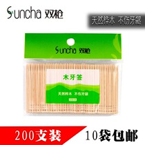 Double-gun bamboo-wood toothpick natural eco-friendly hotel Home upmarket birch single-head toothpick
