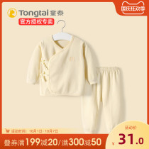 Tongtai newborn baby suit cotton spring and autumn two-piece baby clothes newborn monk clothing autumn clothing underwear autumn clothing