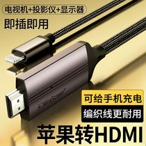 Throw in Screen Line Tongping Converter typec turns hdmi Android Upright Screen High-definition Pitch Screen Display 2K Projector Adapter applies Huawei iPad Apple mobile phone Xiaomi to connect TV shake-up