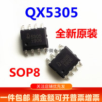 Hot spot QX5305 screen printing 5305 SMD SOP8 high-power LED lamp constant current drive control IC