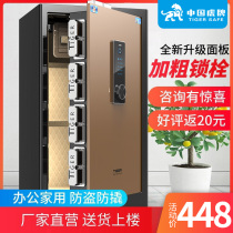 Tiger safe cabinet home small 60 80cm fingerprint password wifi intelligent anti-theft safe deposit cabinet bedside new product office company single electronic all-steel wardrobe into the wall safe