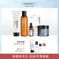 HFP shrink pores to blackhead set lactose acid liquid nasal patch repair pores skin care products for men and women