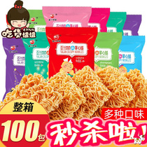 Childhood memories snacks Palm brittle gan cui mian 80 hou huai jiu ban childhood Palm brittle dormitory snacks