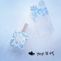 (Spot) Japanese fresh Eau Perfume ohana mahaalo Mori Starfish Limited hippo