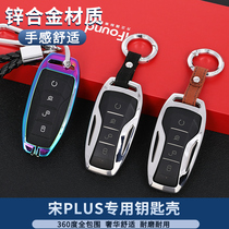 BYD song PLUSEV key case modification special song plus key Shell protection remote control decoration dmi