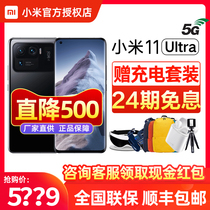 (24 issues of interest-free gift original accessories) Xiaomi 11 Ultra mobile phone extreme version Xiaomi official flagship store Xiaomi 11pro new 5G full Netcom Xiaolong 888 official website comprehensive