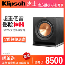 Klipsch Jay R-112SW Home Theater Subwoofer Active Subwoofer Home Audio High Power