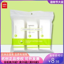 MINISO Beauty cotton pad Layered soft skin Natural makeup remover cotton face 240 pieces Home daily use