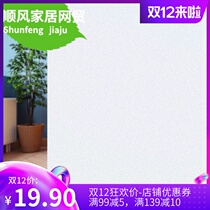 Frosted glass electrostatic glue-free new shading heat insulation film bathroom window sunscreen anti-gloss window paper film